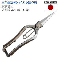 Garden プランニングシザー ガーデニングのお供に使いたい鋏 026 A Depeche アデペシュ 家具通販 通販 Yahoo ショッピング