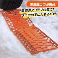 緊急脱出・タスカル（1枚入） 緊急脱出 スタック 立ち往生 スノーヘルパー ぬかるみ 雪道 悪路 わだち 空回り トランク常備 車載 滑り止め 自動車 災害 アサノヤ | ワクイショップガーデニング専門店