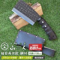 ※数量限定オマケ付き※ 新発売 ナタ なた 山人 YAMABITO 槌目両刃鉈 鋼付 刃渡り135mm アウトドア ソロキャンプ 薪割り 焚火 ソロ 越後三条 新潟 刃物 HNZ | ワクイショップガーデニング専門店