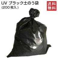 UVブラック土のう袋 耐候性約2年 480×620 200枚入 OTS | ワークツールの袋屋
