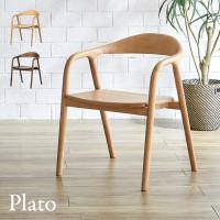 完成品 ダイニングチェア ダイニングチェアー 肘付き デスクチェア リビングチェア 木製チェア 木製椅子 食卓椅子 北欧 おしゃれ Plato(プラト) 板座 2色対応 | 家具通販のわくわくランド