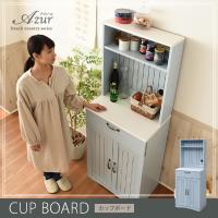 フレンチカントリー家具 カップボード Azur(アジュール) 幅60cm フレンチスタイル ブルー&amp;ホワイト FFC-0006 | 家具通販のわくわくランド