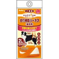 老犬介護用　歩行補助ハーネス K　後足用 2L　犬 介護用品 | 犬の介護ハーネス-ワラジンドッグ