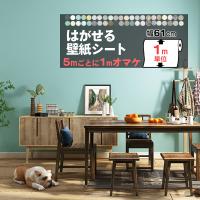 壁紙 おしゃれ シール50 Off Diy 木目調 レンガ調 壁紙の上から貼れる壁紙 リメイクシート 張り替え 防水 キッチン トイレ 10m At1 壁紙diyショップ 通販 Yahoo ショッピング