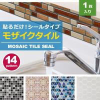 モザイクタイル シール 防水 キッチン 壁紙 おしゃれ 水回り 洗面所 トイレ 耐熱性 耐湿性 お掃除簡単 お得6枚セット Mz Mch Aset06 ウォールステッカー本舗 通販 Yahoo ショッピング