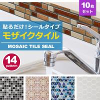 モザイクタイル シール 防水 キッチン 壁紙 おしゃれ 水回り 洗面所 トイレ 耐熱性 耐湿性 お掃除簡単 お得40枚セット Mz Mch Aset40 ウォールステッカー本舗 通販 Yahoo ショッピング