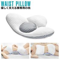 腰枕 ランキングtop15 人気売れ筋ランキング Yahoo ショッピング