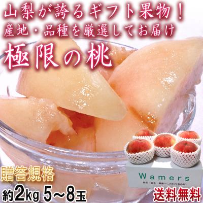 桃 白鳳の商品一覧 通販 - Yahoo!ショッピング
