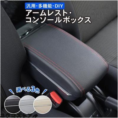 汎用アームレスト ベージュのおすすめ人気商品一覧 通販 - Yahoo