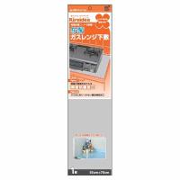 三菱アルミニウム キレイディア　抗菌ガスレンジ下敷　１枚入 | モノグラムキッチン