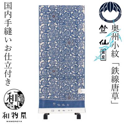 竺仙 女性用浴衣反物｜着物、浴衣｜ファッション おすすめ人気商品一覧