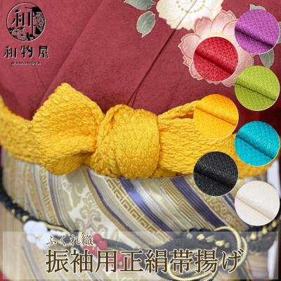 帯揚げ 赤の商品一覧 通販 - Yahoo!ショッピング 帯揚げ 赤の商品一覧 通販 - Yahoo!ショッピング
