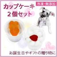 犬用ケーキ 愛犬モチーフ バースデー 3号1名様 01 わんわんケーキ ココまる 通販 Yahoo ショッピング