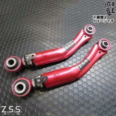 レクサス RC リアトーコンアーム GS300/350/430 - Z.S.S. オフィシャル オンラインストア