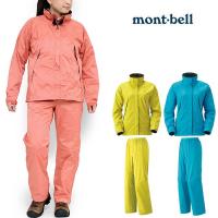 mont-bell モンベル ハイドロブリーズ レインウェア ジャケット/パンツ 全3色 　　