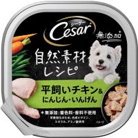 シーザー 自然素材レシピ 平飼いチキン＆にんじん・いんげん 85g×28コ | ペットの専門店コジマ