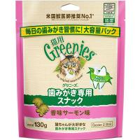 グリニーズ 猫用 歯みがき専用 香味サーモン味 130g | ペットの専門店コジマ