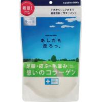 あしたも走ろっ。160g | ペットの専門店コジマ