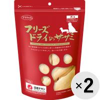 【セット販売】フリーズドライのササミ 犬用 150g×2コ | ペットの専門店コジマ