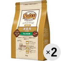 【セット販売】ニュートロ ナチュラルチョイス 減量用 全犬種用 成犬用 ラム＆玄米 1kg×2コ | ペットの専門店コジマ