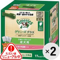 【セット販売】グリニーズプラス 成犬用 超小型犬用 ミニ ［体重1.3-4kg］ 90本×2コ | ペットの専門店コジマ