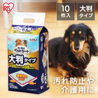 ペットシーツ 最安値 スーパーワイド 薄型 安い 業務用 大判 大判タイプ トイレシート ペット シーツ 犬 猫 ペットシート アイリスオーヤマ 10枚 P-YES-10L | Pet館 Yahoo!店