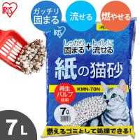猫砂 紙 ペレット 燃えるゴミ 固まる 燃やせる 再生パルプ 飛び散り防止 ペレット ネコ砂 猫トイレ アイリスオーヤマ 紙の猫砂 7L KMN-70N | Pet館 Yahoo!店