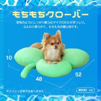 犬 ペットベッド 夏用 夏 洗える かわいい 犬用ベッド 猫用ベッド 猫 夏 クール アイリスオーヤマ クッション ペット用 クールクッション クローバー PCC-21K | Pet館 Yahoo!店