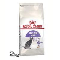 ロイヤルカナン 猫 2kg ステアライズド 成猫 12ヵ月齢以上 7歳まで 避妊 去勢 ドライフード プレミアムフード 肥満気味 正規品 | Pet館 Yahoo!店