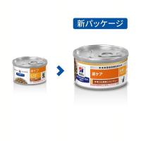 猫 フード ヒルズ 24缶セット 猫用 尿ケア c/d マルチケア チキン＆野菜シチュー 82g ヒルズ 療法食 療養食 正規品 | Pet館 Yahoo!店