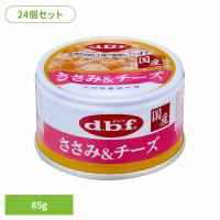 デビフ 缶詰 犬 ささみ＆チーズ 85g×24 デビフペット | Pet館 Yahoo!店