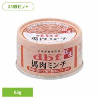 デビフ 缶詰 犬 馬肉ミンチ 65g×24 デビフペット | Pet館 Yahoo!店