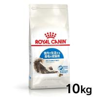 ロイヤルカナン 猫用インドア ロングヘアー 10kg キャットフード 猫用 フード 猫 | Pet館 Yahoo!店