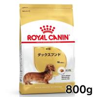 ロイヤルカナン 犬 ダックスフンド 成犬用  800g ドッグフード フード 犬用 犬 | Pet館 Yahoo!店