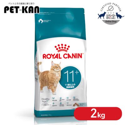 ロイヤルカナン 猫 エイジングケア 2kgのおすすめ人気商品一覧 通販