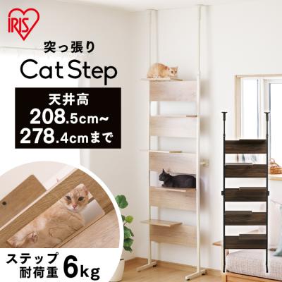 IRIS OHYAMA 突っ張り型キャットタワー｜キャットタワー｜猫用品