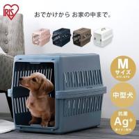 犬 キャリーバッグ ペットキャリー バッグ 中型 Mサイズ 猫 ペットキャリーバッグ ペットキャリーケース ケージ アイリスオーヤマ ATC-670 | Pet館 Yahoo!店