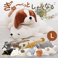 抱き枕 ぬいぐるみ 犬 猫 プレミアム ねむねむアニマルズ L 洗える クッション 大きい 動物 抱きまくら プレゼント りぶはあと 48768 * | Pet館 Yahoo!店