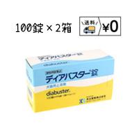 送料無料　動物用医薬品　ディアバスター錠　100錠×2箱　 | わんにゃんシニア応援隊