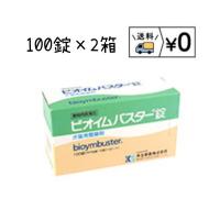 送料無料　動物用医薬品　ビオイムバスター錠　100錠×2箱　 | わんにゃんシニア応援隊more