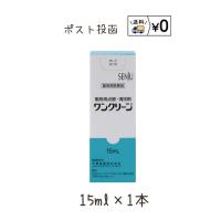 動物用医薬品　ワンクリーン　犬猫用15ml×1本　動物用医薬品　ネコポス発送 | わんにゃんシニア応援隊more