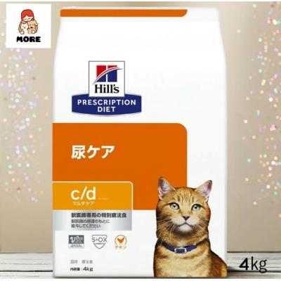 ヒルズ キャットフード｜猫用品｜ペット用品、生き物 おすすめ人気商品