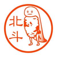 ずーしーほっきーの認め印　こっち見んな！