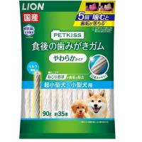 クーポン有) ライオン PETKISS 食後の歯みがきガム90g 35本 やわらかタイプ 超小型 小型犬 4903351005808 AME | わんぱく 猫犬用品専門店