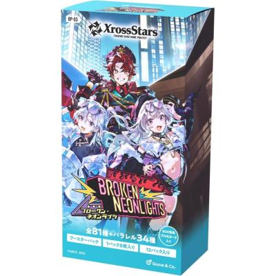 クロススターズ ブロークン・ネオンライツ SR以下 4コン xross starsのおすすめ人気商品一覧 通販 - Yahoo!ショッピング