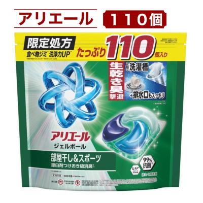 アリエール部屋干しジェルボールの商品一覧 通販 - Yahoo!ショッピング