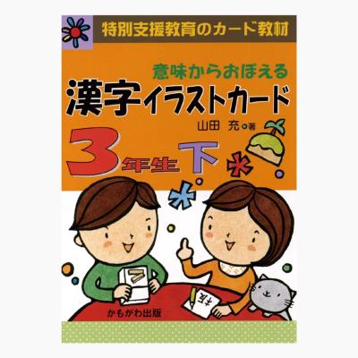 漢字イラストカードの商品一覧 通販 - Yahoo!ショッピング