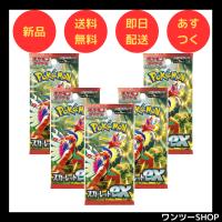 【スカーレットex 5パックセット ポケモンカードゲーム スカーレット＆バイオレット 拡張パック】 | ワンツーSHOP