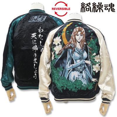 北斗の拳 スカジャンのおすすめ人気商品一覧 通販 - Yahoo!ショッピング