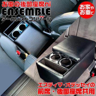 エスティマ ドリンクホルダーの商品一覧 通販 - Yahoo!ショッピング